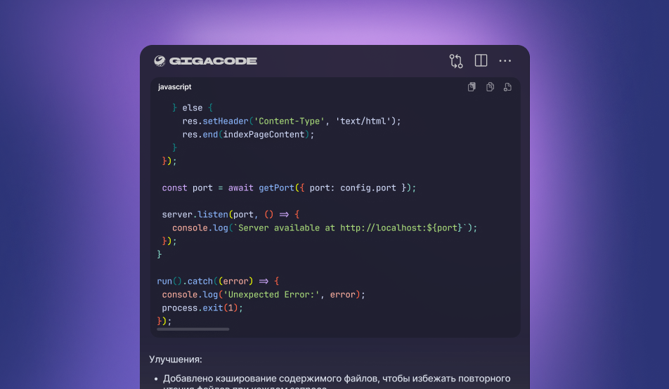 CodeChat: чат по коду в редакторе