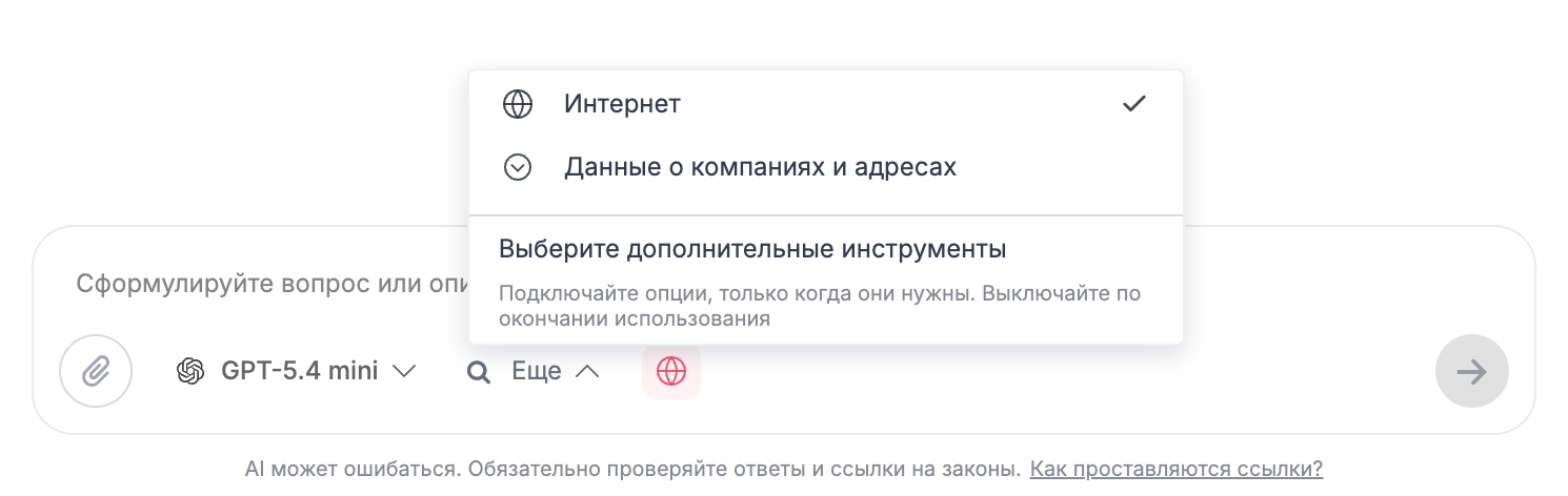 Меню «Ещё» в чате Doczilla: интернет и данные о компаниях и адресах