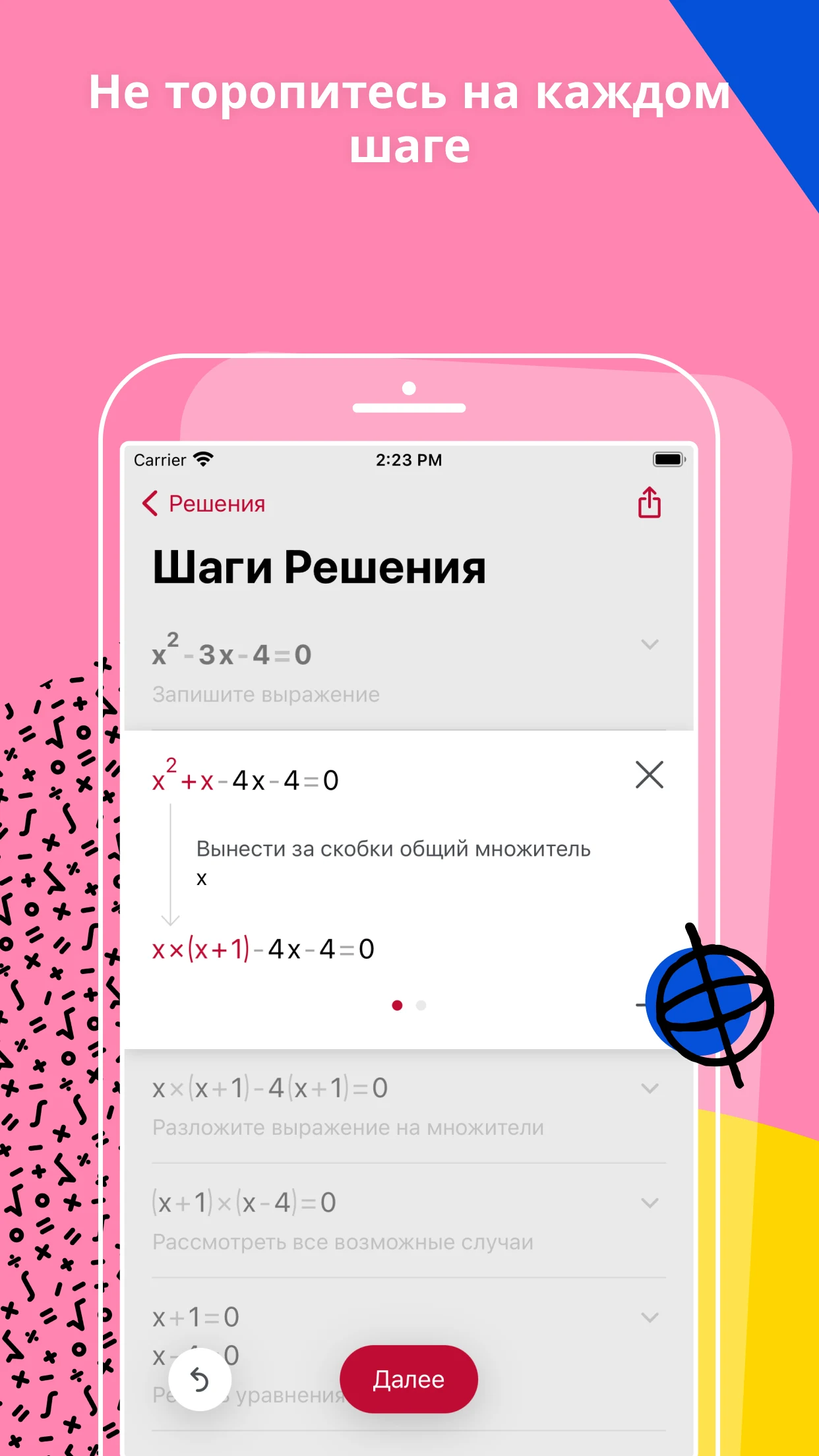 Photomath: шаги решения с раскрытым шагом «Вынести за скобки общий множитель x»
